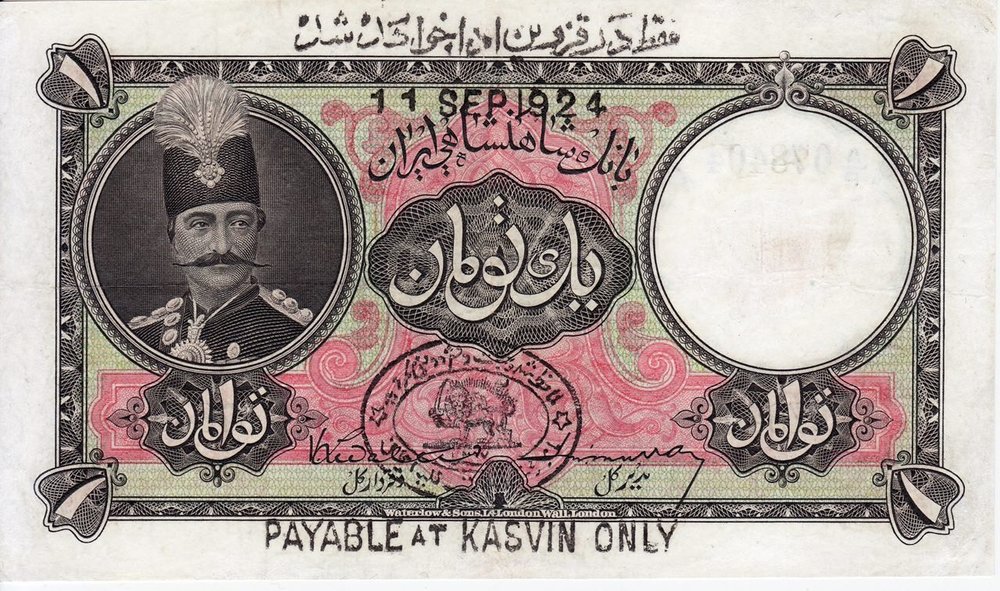 نخستین-اقدامات-برای-تغییر-واحد-پول-ایران-از-قران-به-ریال-24-دی-1309