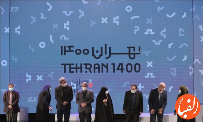 تهران-۱۴۰۰-تنها-ابعاد-تبلیغاتی-داشت