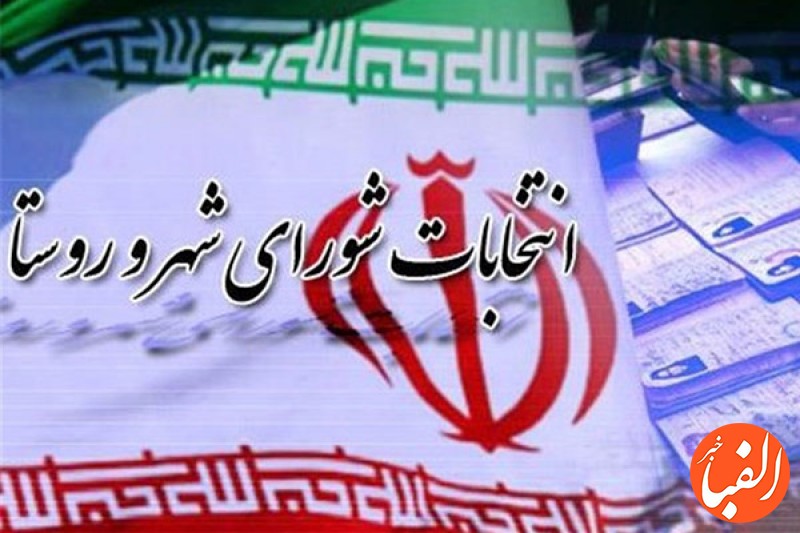 آغاز-تبلیغات-انتخاباتی-شوراهای-شهر-تهران