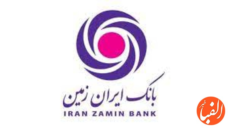 افزایش-سرمایه-بانک-ایران-زمین-اقدامی-شفاف