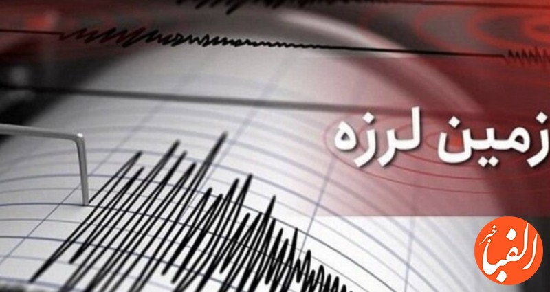 وقوع-زلزله-۴-۸-ریشتری-در-استان-سیستان-وبلوچستان