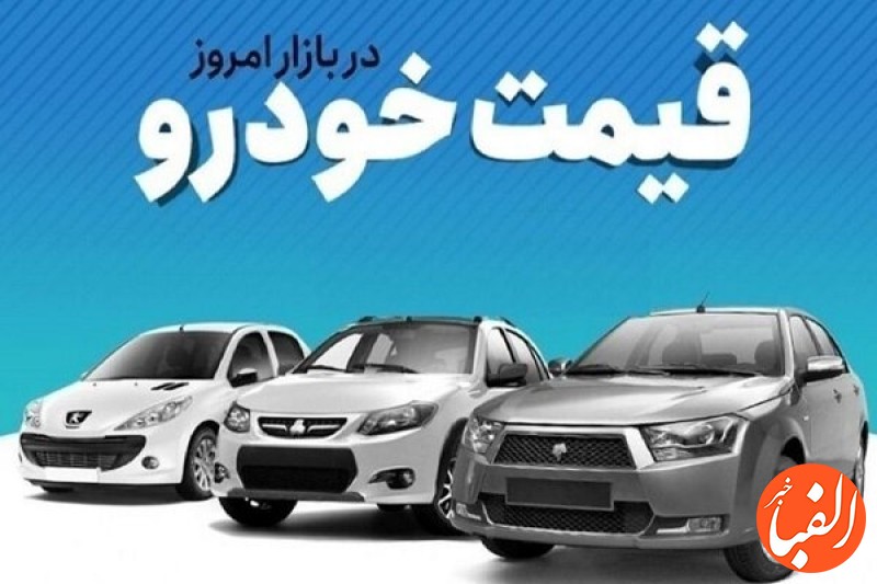 قیمت-روز-خودرو-دوشنبه-۲۴-اردیبهشت-۱۴۰۳