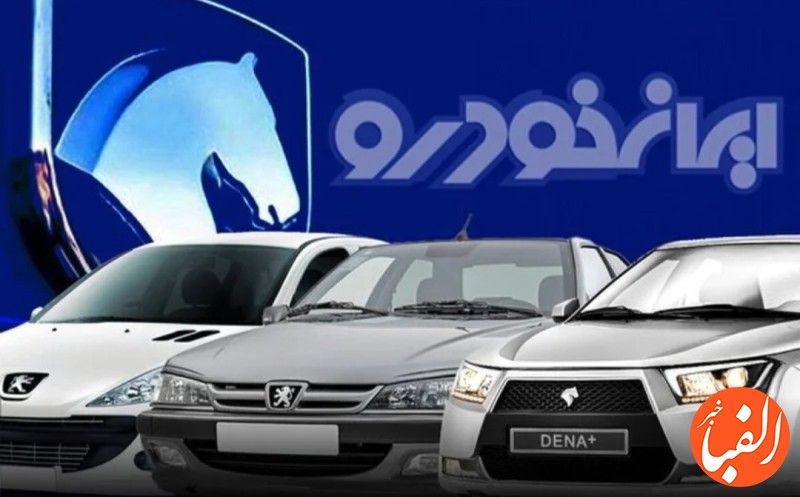عیدانه-ایران-خودرو-برای-مشتریان-پیش-فروش-۱۰-روزه-پژو-۲۰۷-دستی