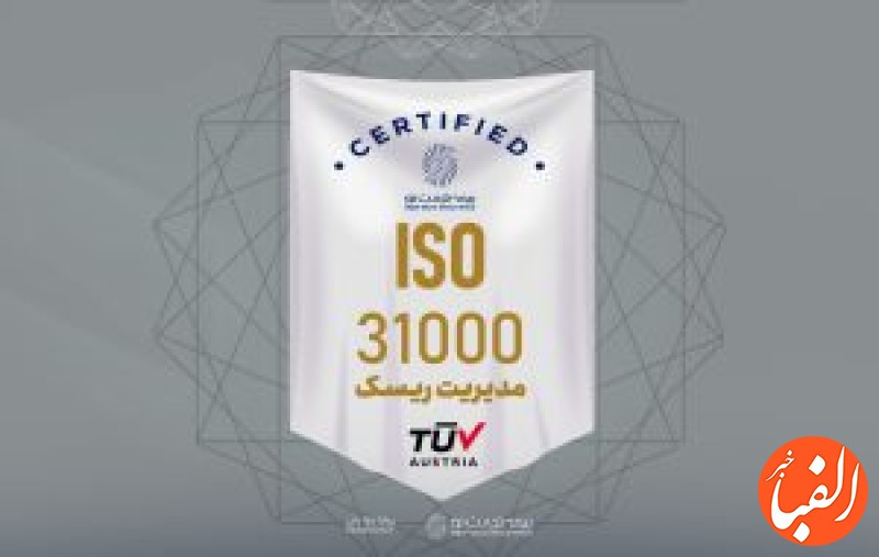 بیمه-تجارت-نو-موفق-به-تمدید-گواهینامه-استاندارد-ISO31000-شد
