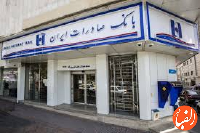 ساعت-کار-جدید-شعب-بانک-صادرات-ایران-اعلام-شد