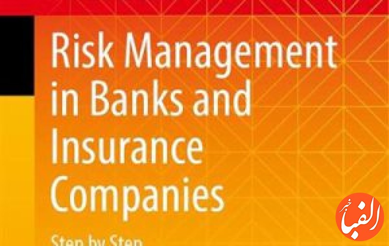 گام-به-گام-مدیریت-ریسک-در-بانک-ها-و-شرکت-های-بیمه