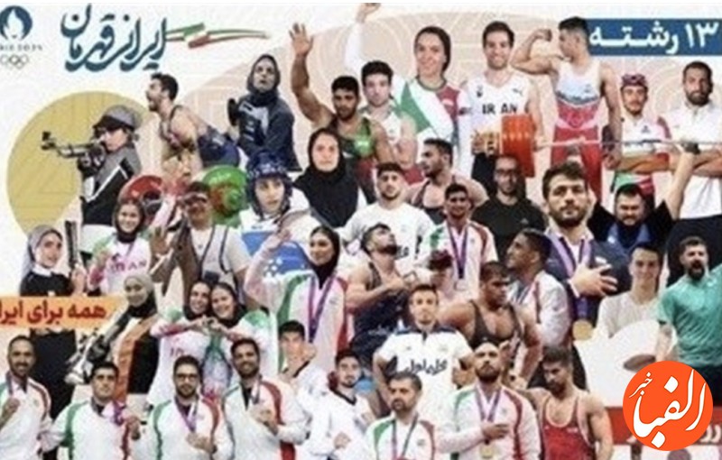 پیام-پزشکیان-به-کاروان-المپیکی-ایران-یک-ملت-کنار-شماست